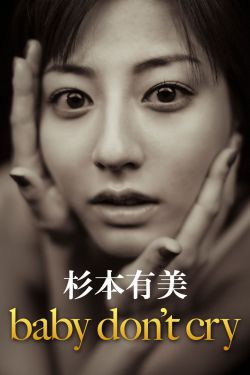 山下的女人是老虎