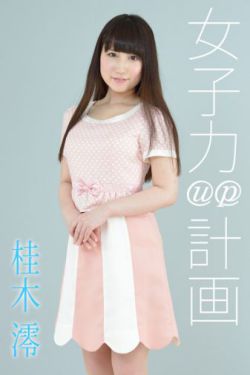 16岁少女打工失踪28年今日团聚